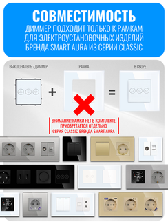 Умный сенсорный Wi-Fi выключатель диммер Smart Aura серия Classic без рамки