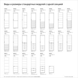 Гардеробная GA03_00