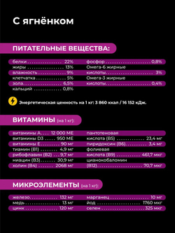 Корм сухой для взрослых собак породы Померанский шпиц (карликовый), с говядиной, 2,5 кг, QUATTRO