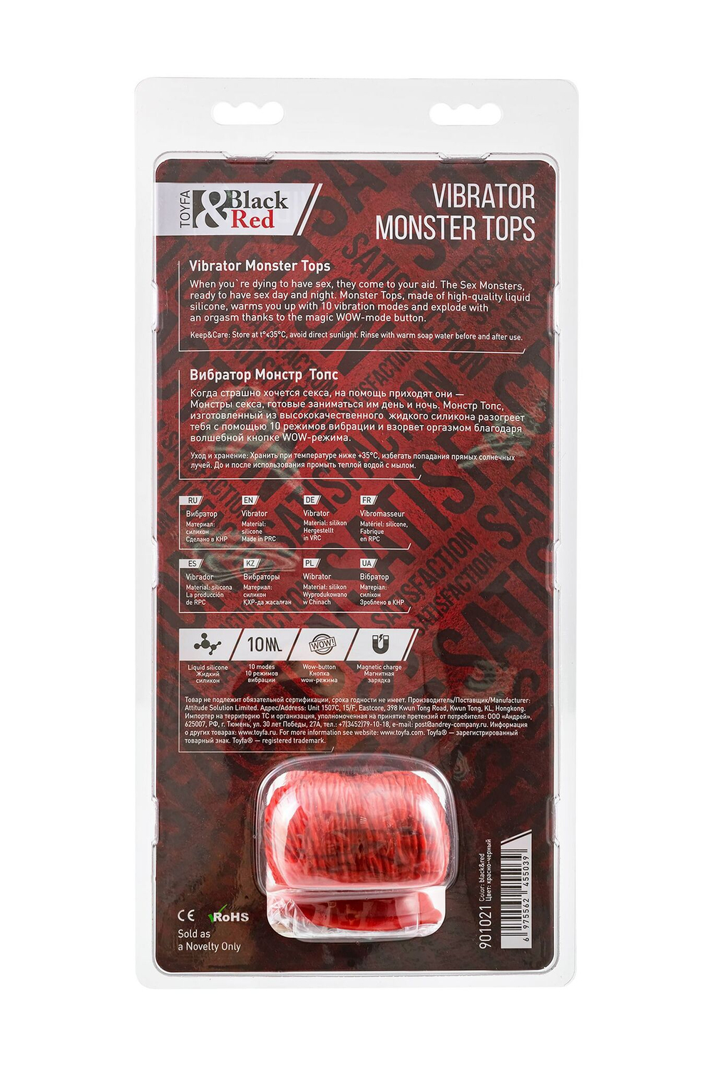 Силиконовый вибратор Monster Tops - 27 см. (Цвет: красный с черным)