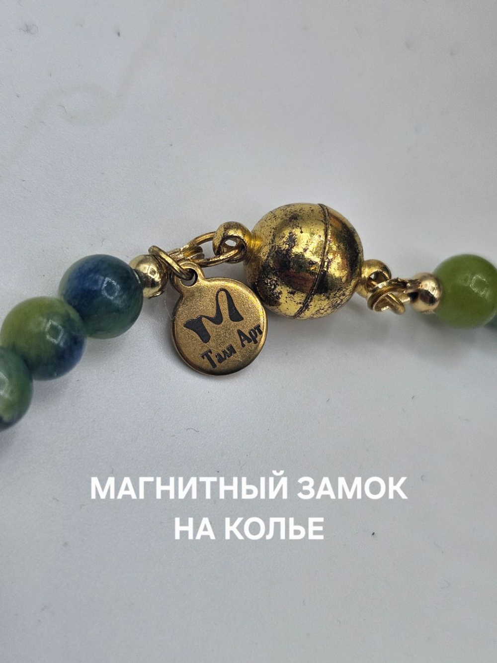 Комплект украшений авторский из натурального Персидского нефрита, жемчуга и хрусталя "Морская волна". Колье и браслет