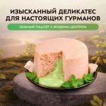 Влажный корм Мнямс Деликатес "Фондан" из мяса курицы с кошачьей мятой для кошек 6 шт по80 г