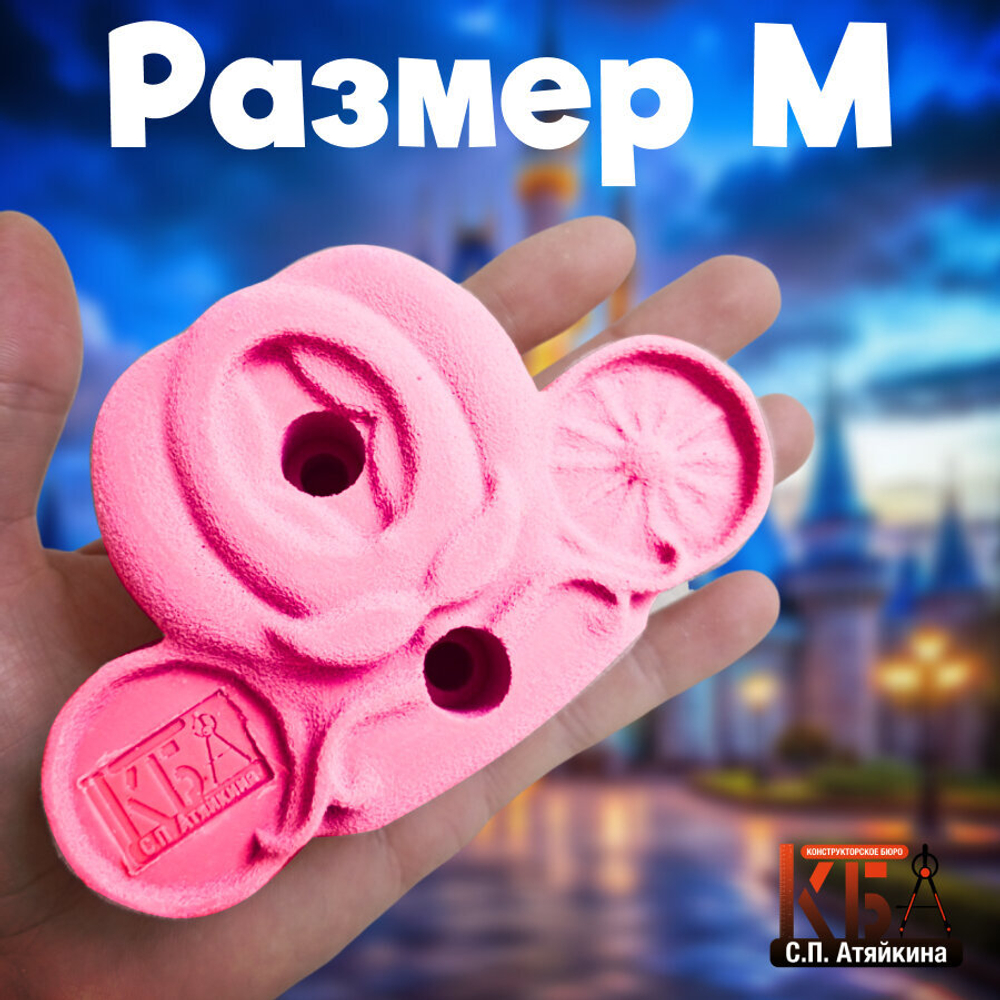 Зацепы для детского скалодрома, набор "Золушка"