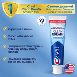 Crest Clean Breath Smooth Mint