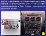 Магнитола для Mazda 6 GG 2002-2007 - FarCar BM311M-2K монитор 9.5" 2K QLED на Android 14, Быстрая, CarPlay, 4G SIM-слот