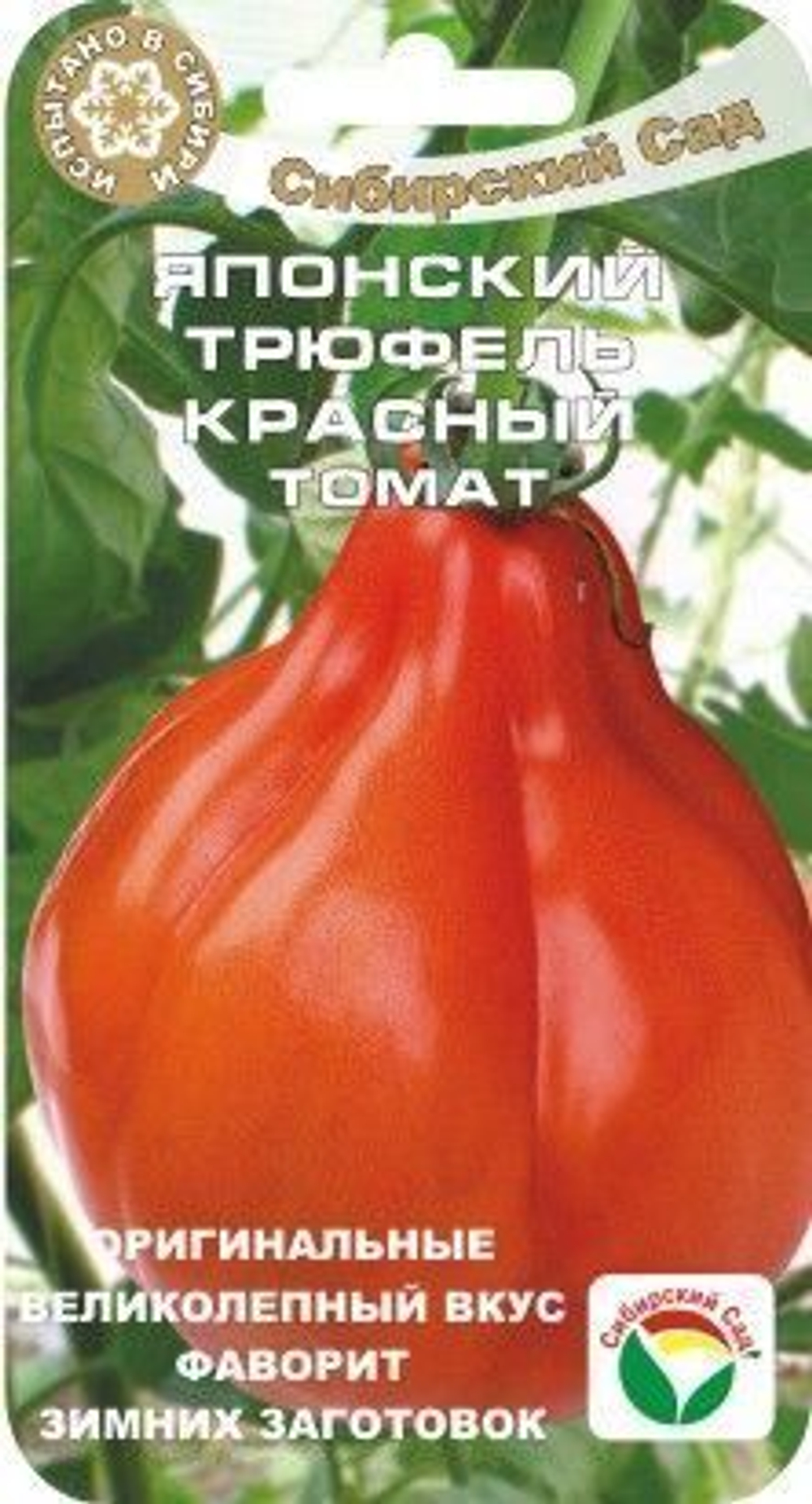 Томат Японский трюфель красный