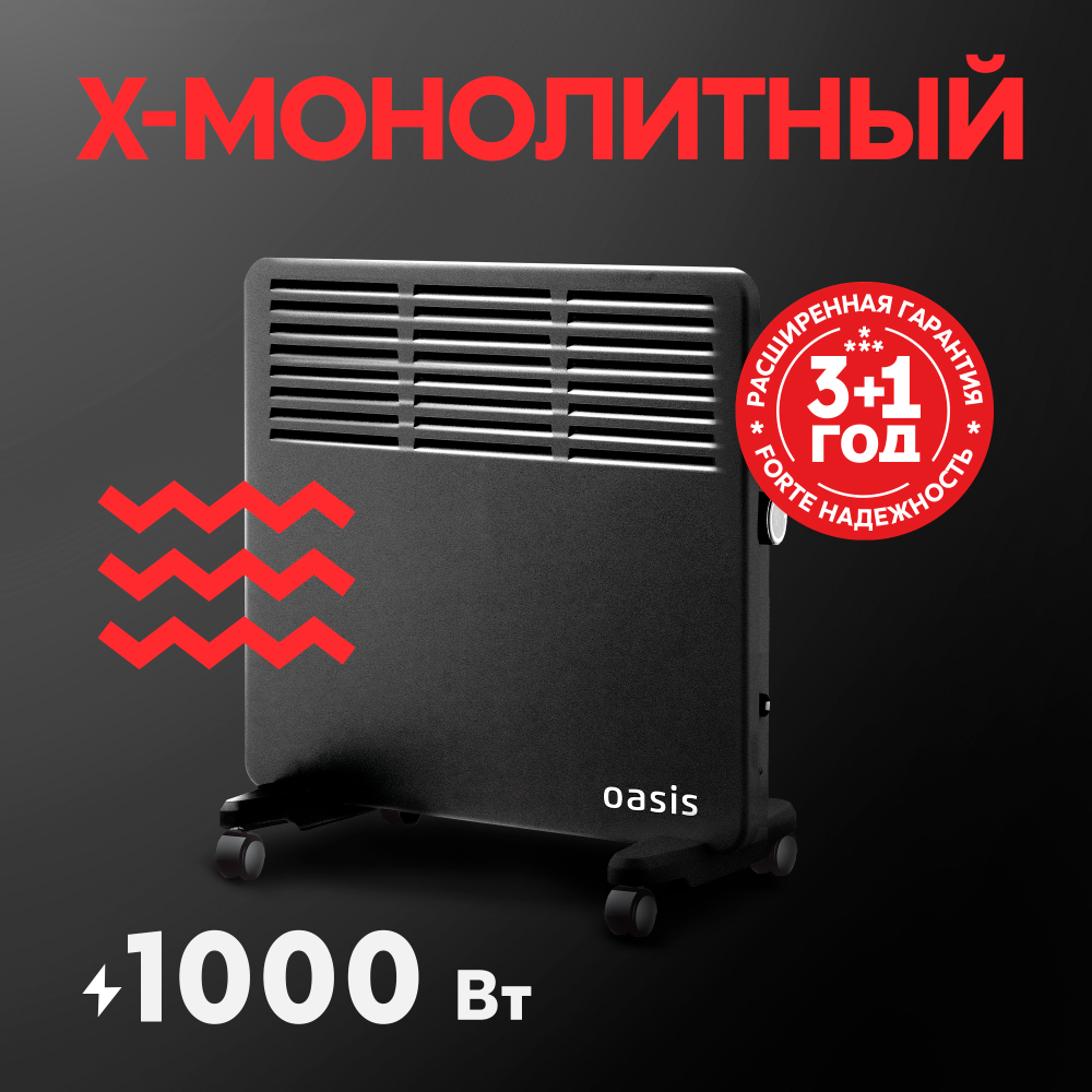 Электрический конвектор Oasis KM-10B