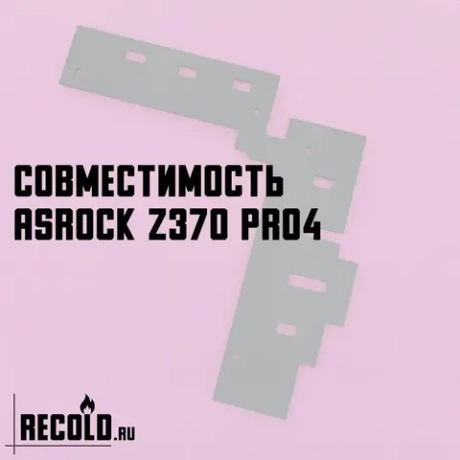 Радиатор охлаждения VRM ASRock Z370 Pro4