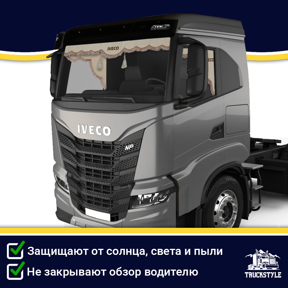 Ламбрекен с косынками двусторонние Iveco (экокожа, бежевый, коричневые кисточки)