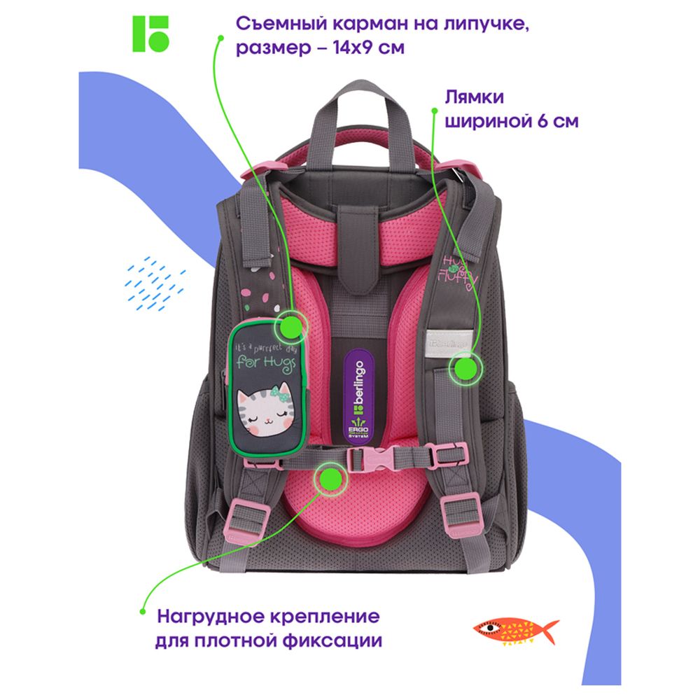 Ранец Berlingo Expert "Cat Hugs" 37*28*16см, 2 отделения, 2 кармана, анатомическая спинка