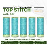 Нитки отделочные Gutermann Top Stitch 30 (30 метров), 5 кат. | 328 аквамариновый