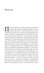 Неравенство равных