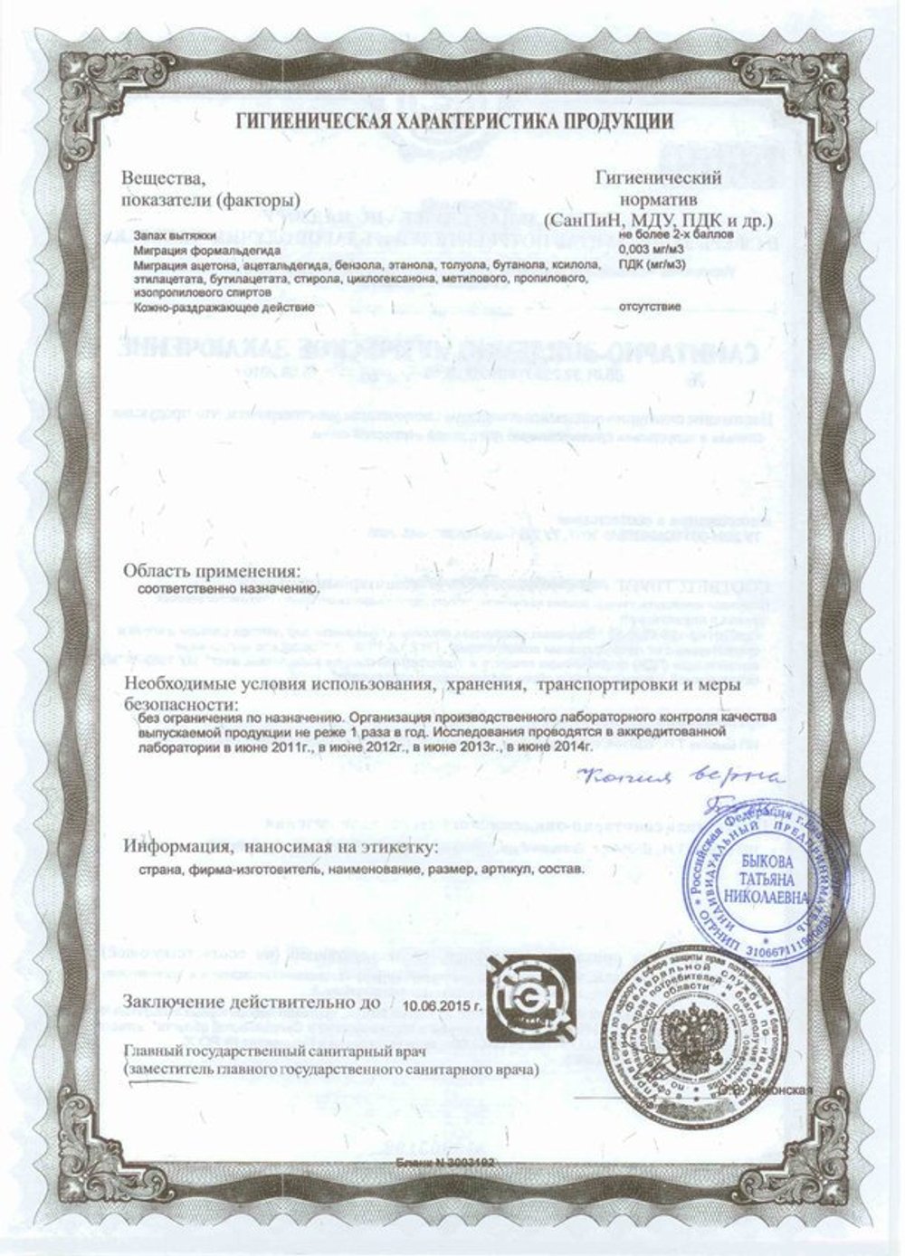 Полустельки супинированные, размер 39 заключение 2