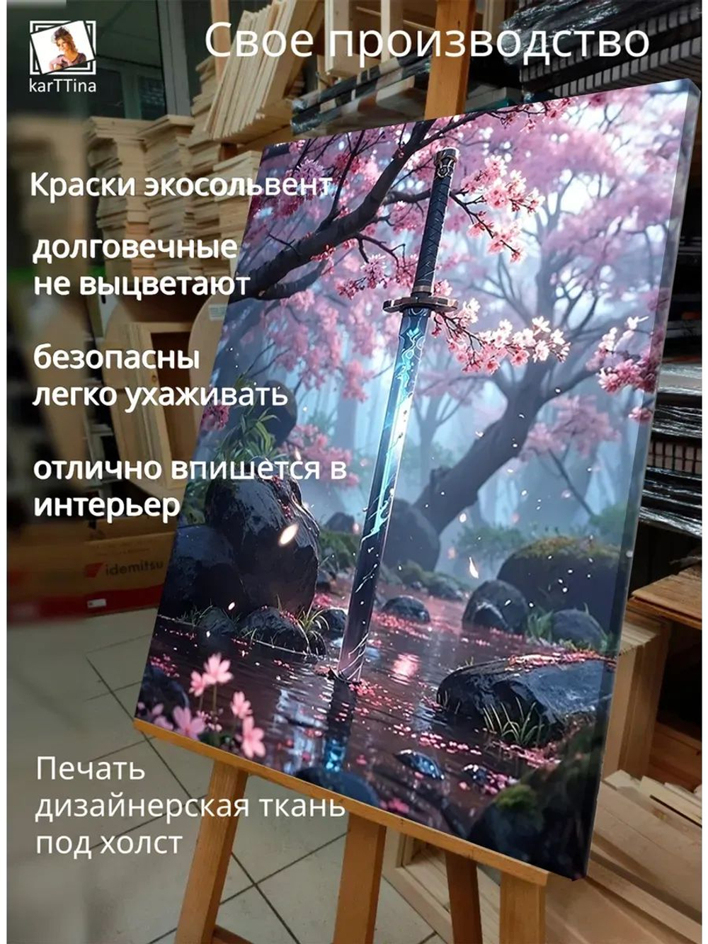 Картина "Осенний призрак",на стену 30х40см 1шт.
