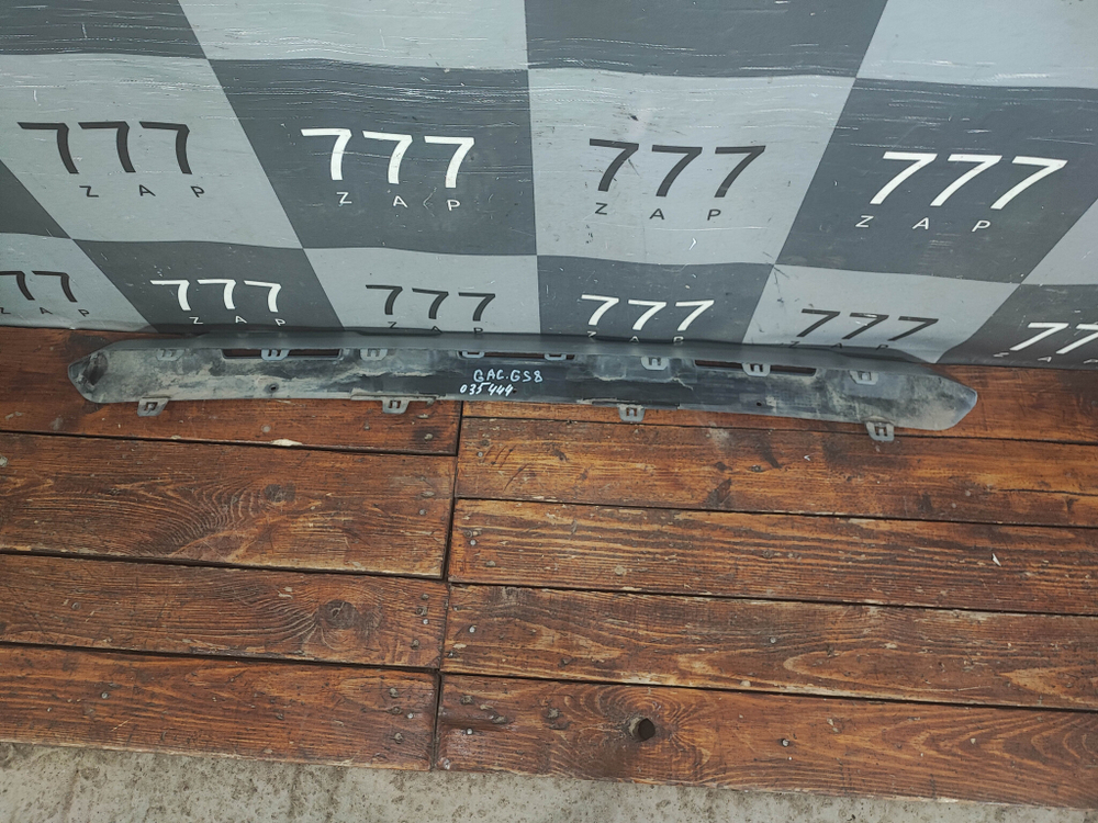 Накладка переднего бампера GAC GS8 1 16-23 Б/У Оригинал 7105029CAD0100
