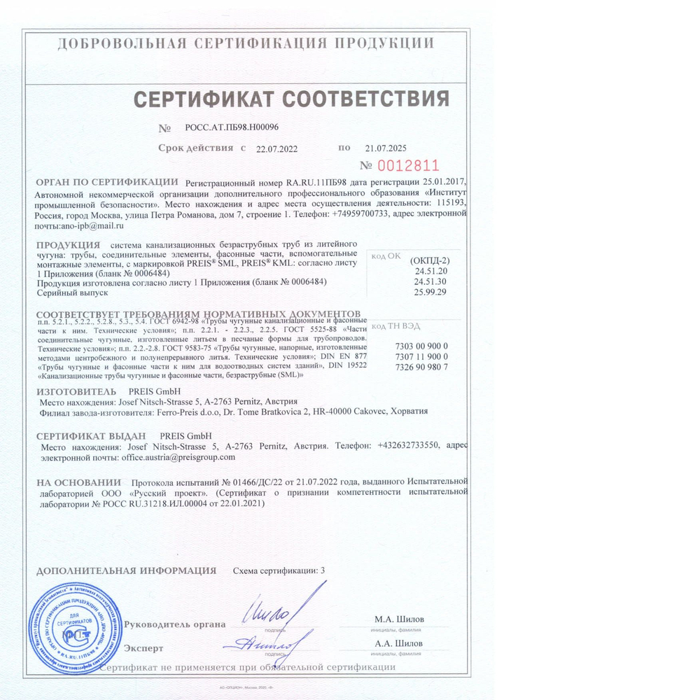 Заглушка чугун SML Ду 100 торцевая б/растр FP PREIS