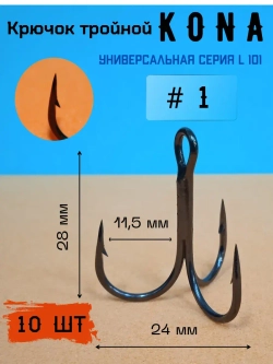 Крючок тройной рыболовный 1