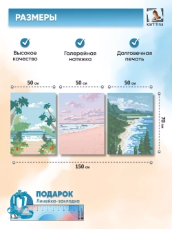 Модульная картина "ПЕЙЗАЖ В ПИКСЕЛЯХ" 150х70см