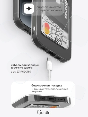 Чехол накладка iPhone 14 6.1" Gurdini силикон с отделением для карты прозрачный