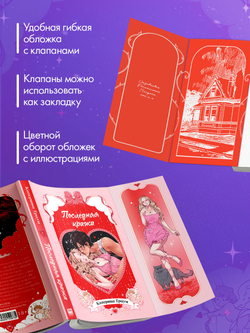 Последняя кража