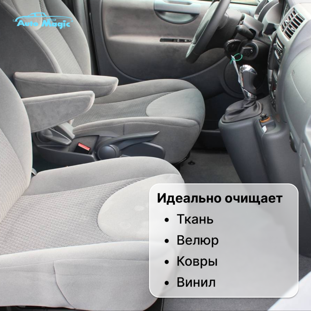AutoMagic "E-Z clean HD № 8BR "пенный очиститель-концентрат для интерьера с ароматом миндаля 473 мл.