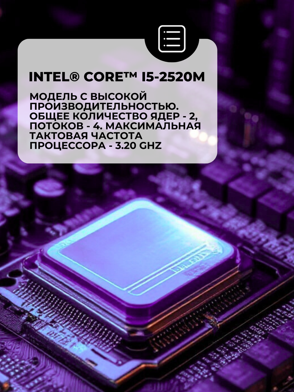 Мини Компьютер i5