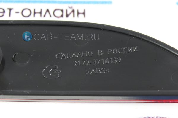 Катафоты в задний бампер на Лада Приора 2
