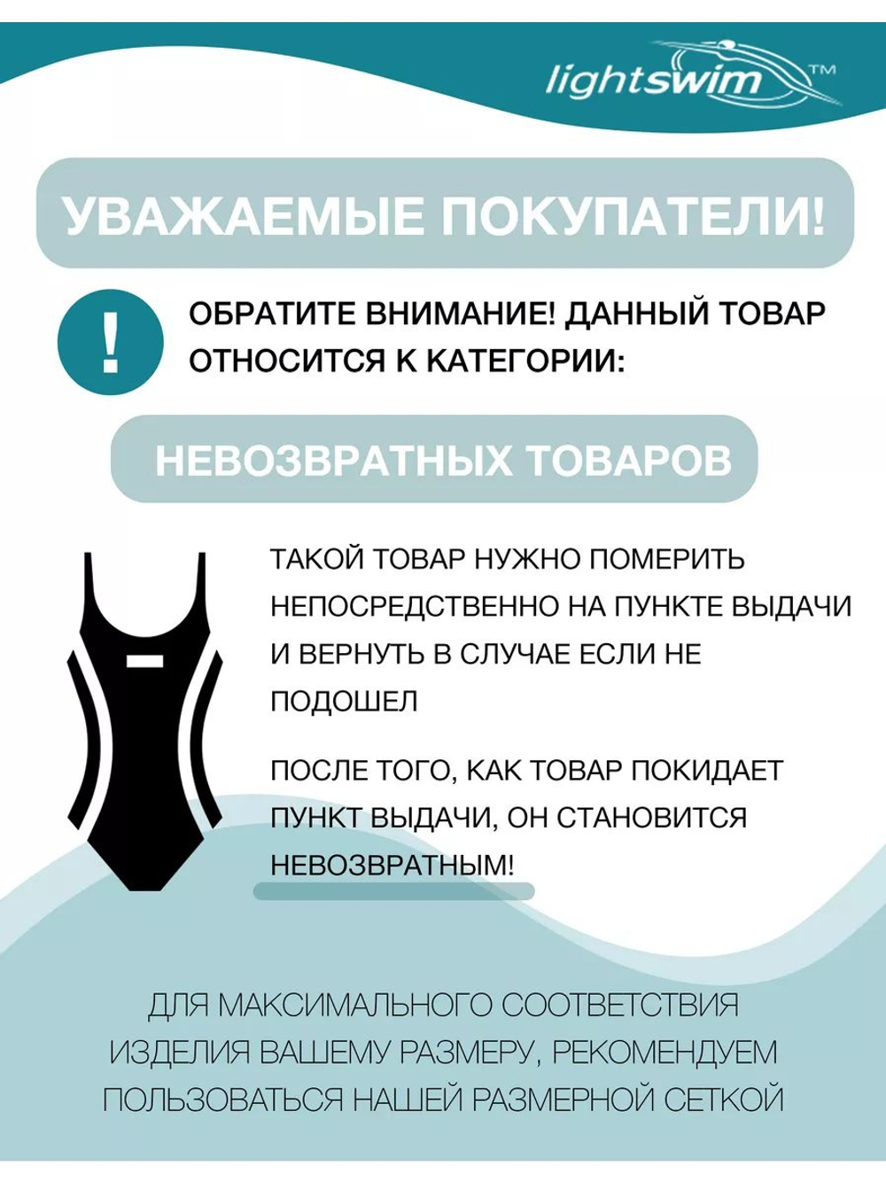 купальник слитный