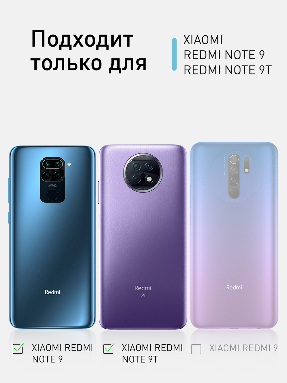 Набор стекол ROSCO для Xiaomi Redmi Note 9;Xiaomi Redmi Note 9T оптом (арт. XM-RN9-FSP-GLASS-SET2)