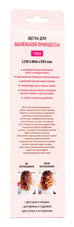 Щетка ILMH "Spider" в детской упаковке 1502 розовая глянцевая L