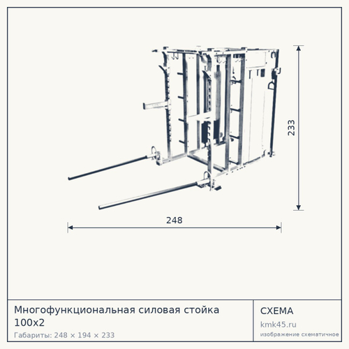 Многофункциональная силовая стойка 100х2 — от 428 000 ₽