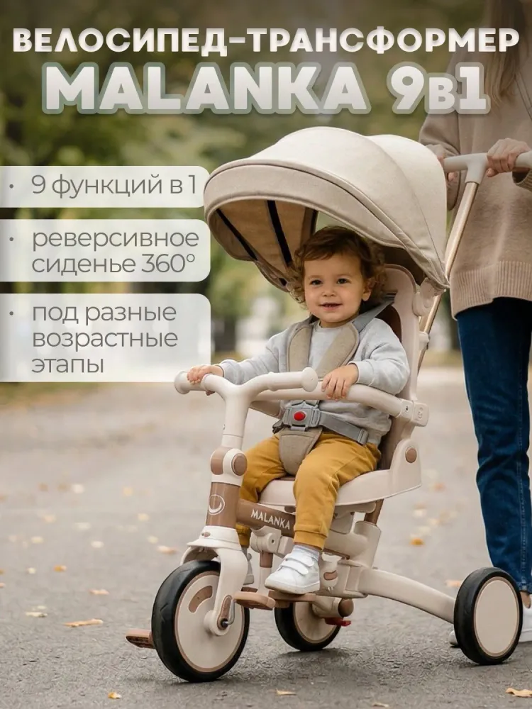 Игрушка детская велосипед трехколесный Malanka арт BG211-2 цвет Коричневый