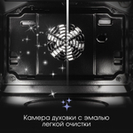 Электрический духовой шкаф Zigmund & Shtain E 168 W