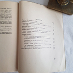 "Владимир Маяковский". 1932г.