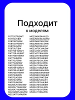 Кольцо вращения тарелки СВЧ DE94-04260C Samsung