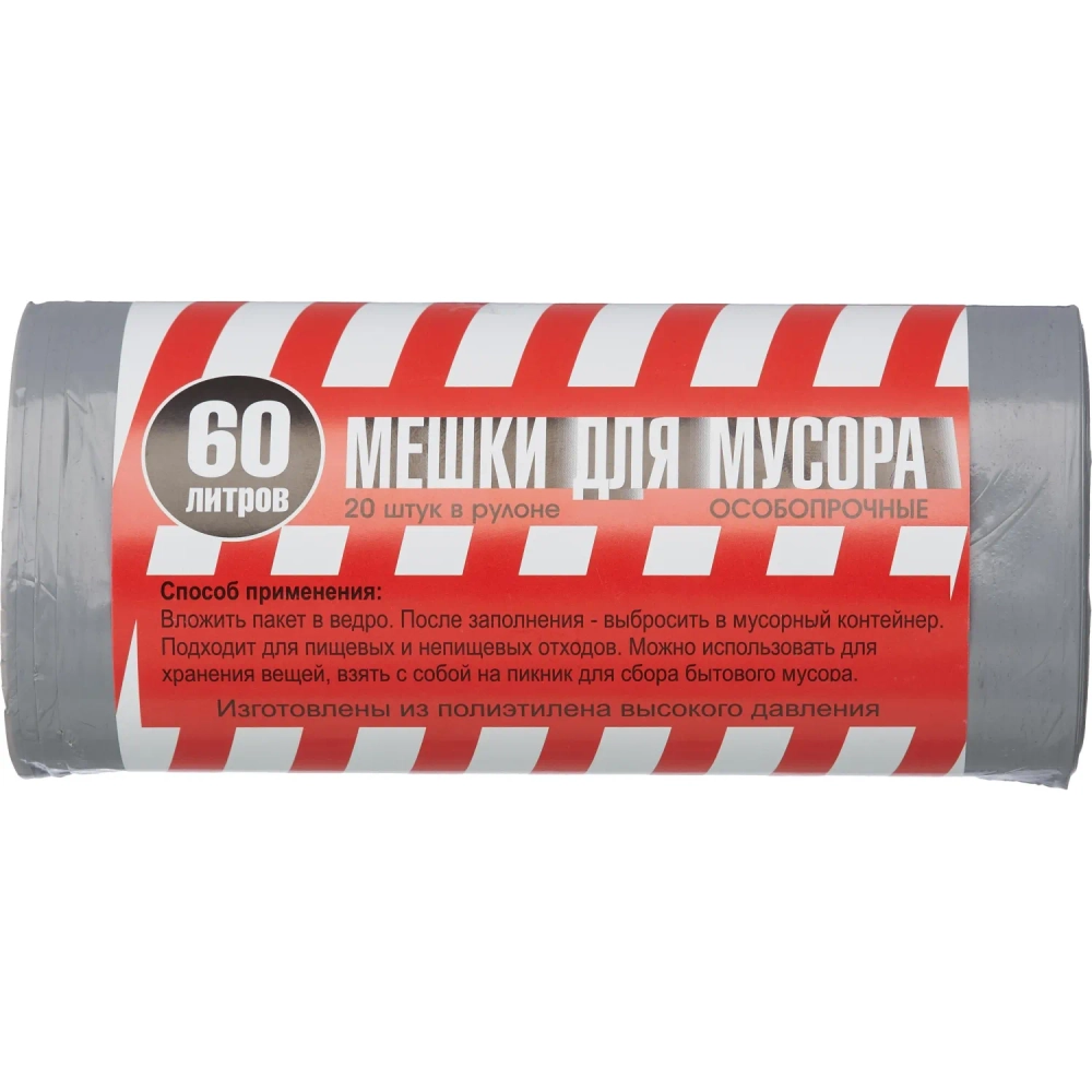 Мешки для мусора Особопрочные 60 л серые (ПВД 40 мкм, 20 штук)
