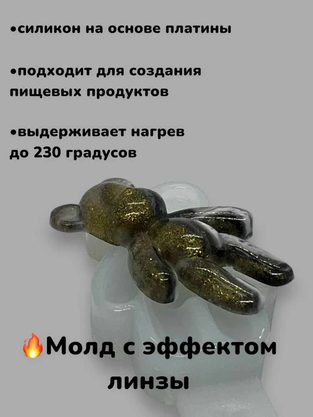 Молд Мишка Барельеф