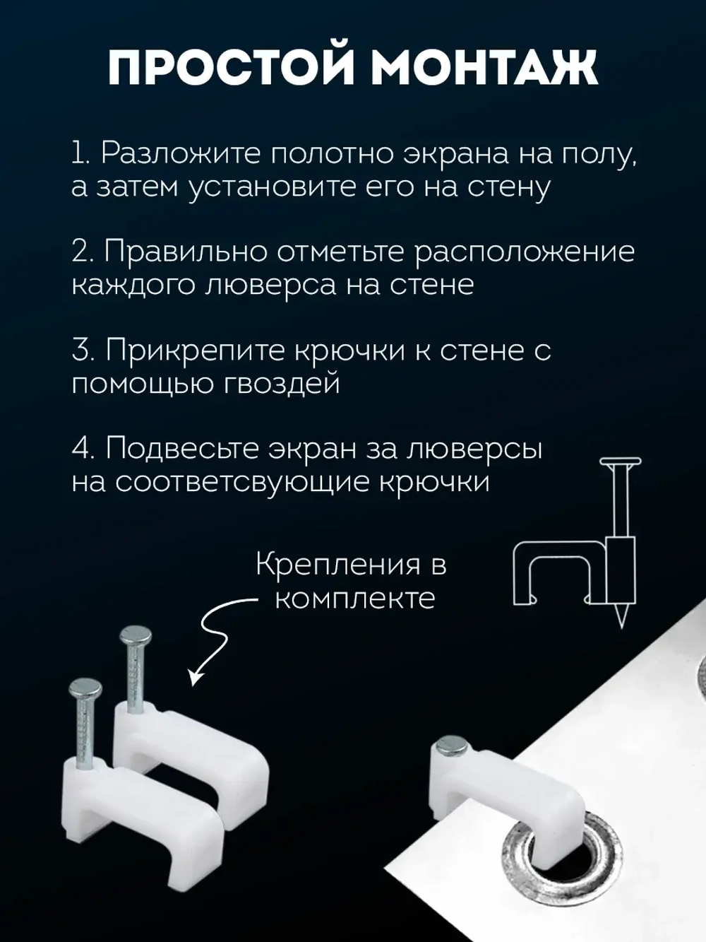 Экран для проектора в рулоне с люверсами 70"