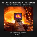 Тепловизор RGK TL-384 в комплекте с телеобъективом 12° и широкоугольным объективом 48°, RGK