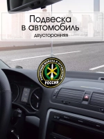Подвеска в машину - Ракетные войска и артиллерия