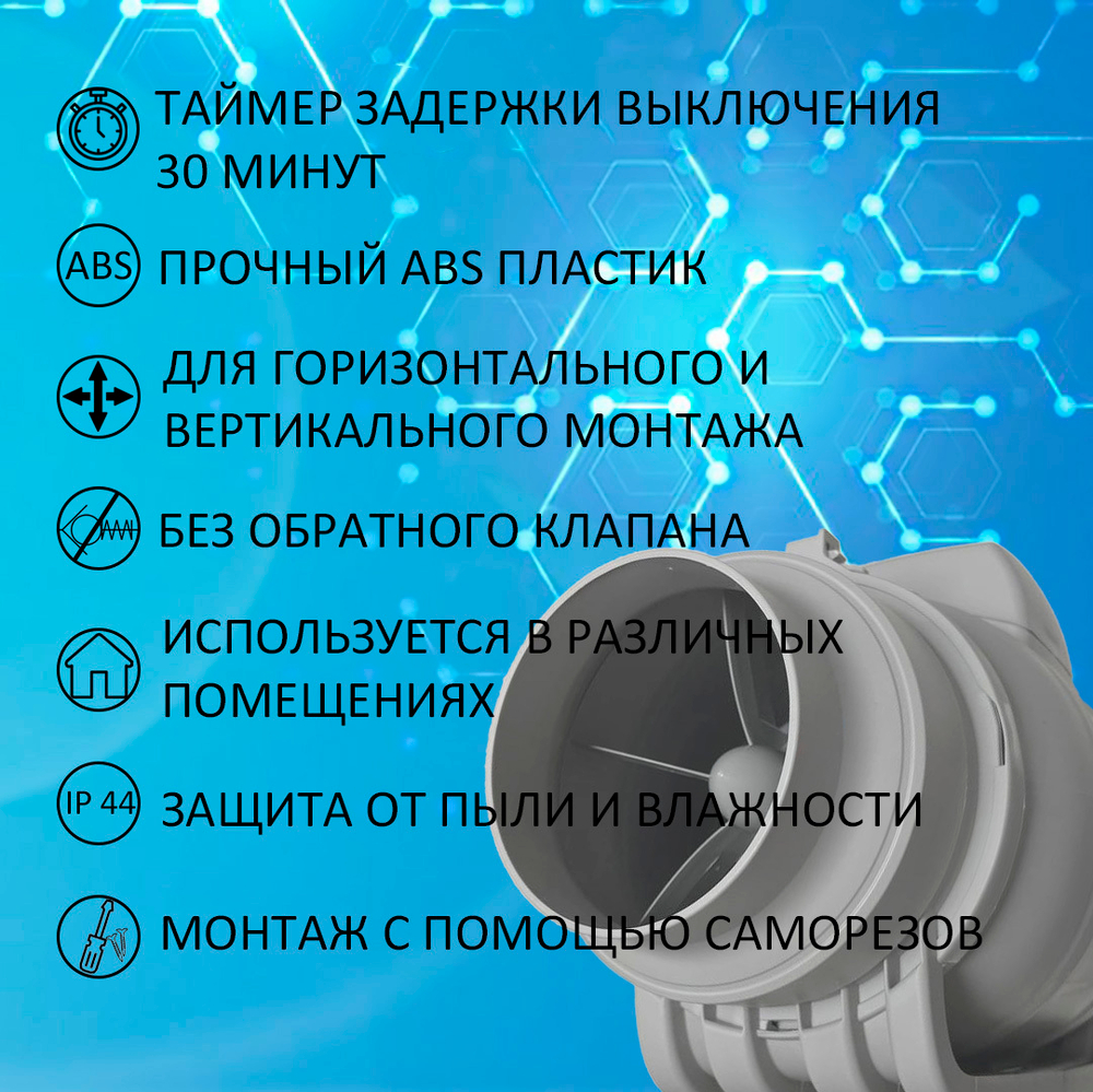 Канальный осевой вентилятор, две скорости TYPHOON 100 2SP AT, D100
