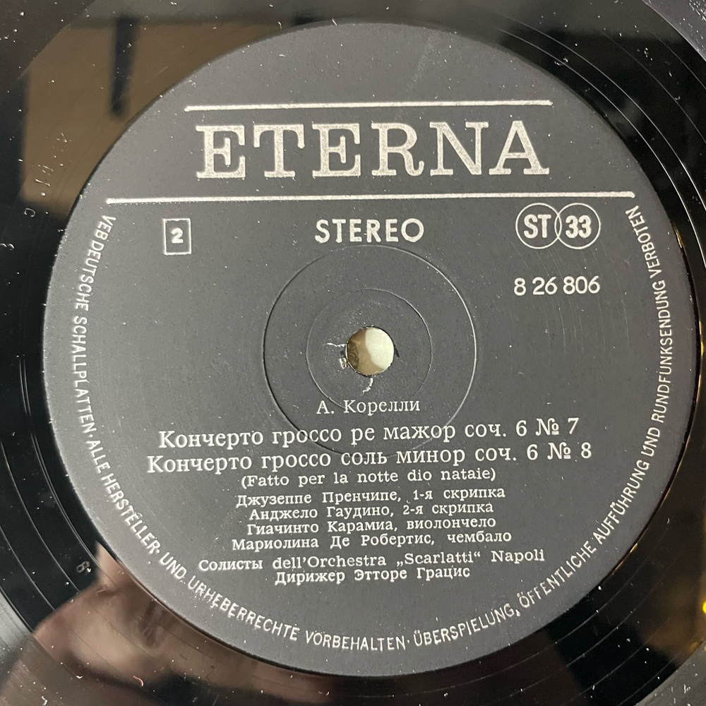 Винтажная виниловая пластинка LP Corelli Корелли, Solisti Dell'Orchestra Scarlatti Napoli, Ettore Gracis, Кончерто Гроссо Concerti Grossi Op. 6 Nr. 5 8 (ГДР 1976)