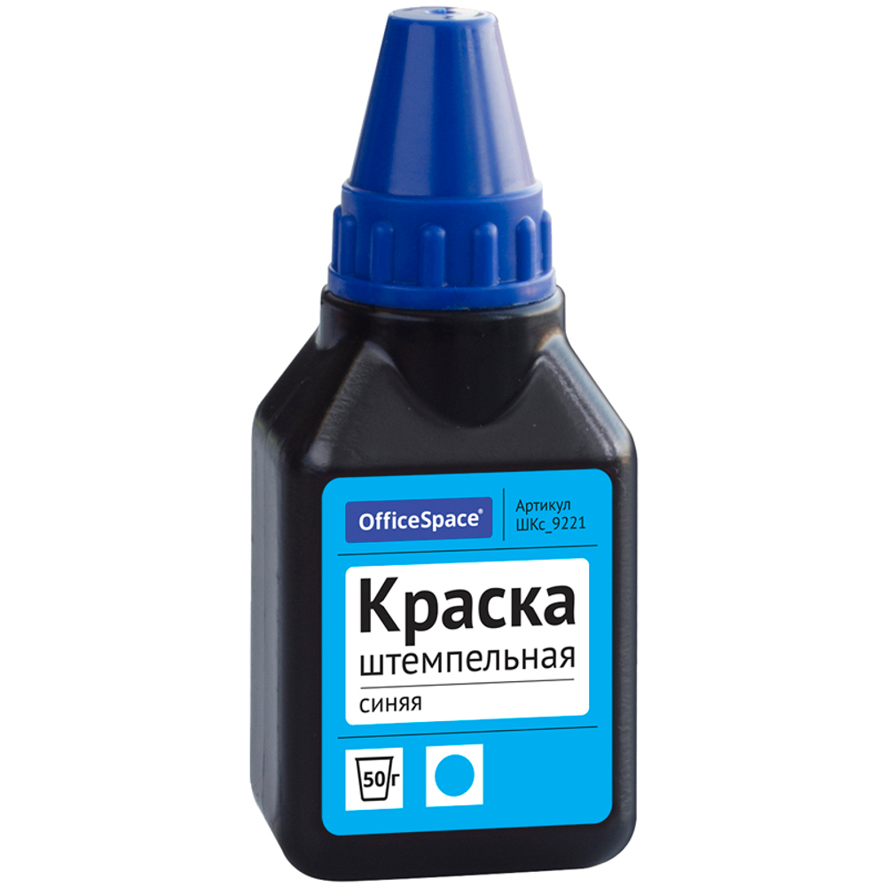 Штемпельная краска 50мл, синяя