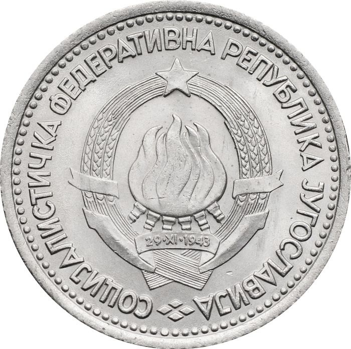 1 динар 1965 Югославия AU-UNC