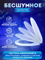 Сиденье для унитаза с микролифтом крышка стульчак