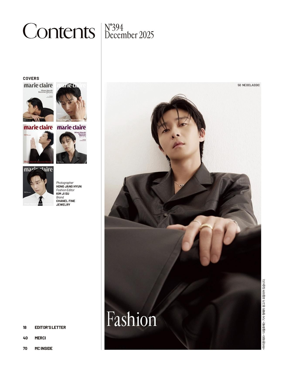 публикация marie claire - 2025.12 PARK SEO JUN E Type