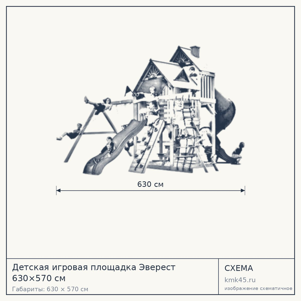 Схема с габаритами: Детская игровая площадка Эверест 630×570 см