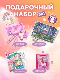 Подарок для девочки на день рождение, арт. 01656