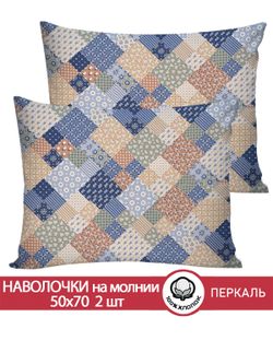 Наволочка комплект 2шт перкаль Сказка "Сад эльфа" 50x70 см на молнии