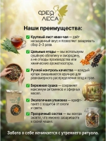 Иван-чай (кипрей) с ягодами облепихи смородины и травами